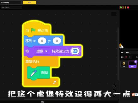 评论区学编程?| Scratch拖尾特效1分钟搞定 #费曼学习法 #以教促学 #少儿编程 #Scratch