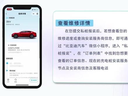 尊敬的比亚迪车主 来看看充电桩发生故障时的小Tips吧~看到最后哦