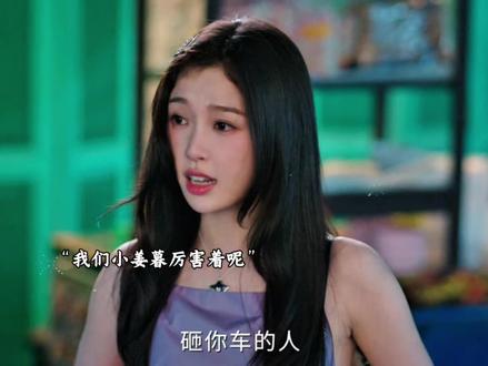 林岁送姜暮回家,靳朝吃醋了#虞书欣 #何与 #双轨