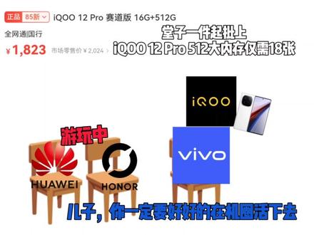 #二手机 #拍机堂淘机 #小剧场 荣耀的新LOGO