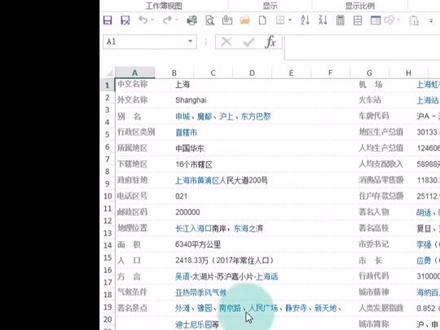 #excel 多窗口查看,同步保存