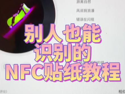 给你一个能储存回忆的吊坠 你想放什么进去? 视频或者录音也都可以放进去 别人可以识别的nfc贴纸教程 #nfc贴纸 #nfc教程 #好物