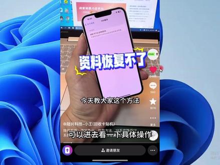 ios26降级18.5系统,保留资料… 升级了ios26觉得不好用,可以降级18.5#苹果系统 #ios更新 #苹果系统降级