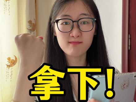 小三门!稳稳拿下 #考研英语 #考研