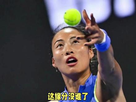 郑钦文这运气没谁了,一年之后故地重游,再遇冤家对手!#郑钦文#迪拜网球公开赛