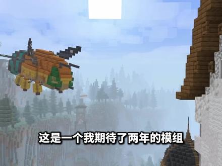 这次真变成越野车了! #我的世界 #机械动力 #航空学