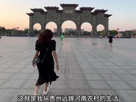 为什么老是说上蔡是贫困县 看看闻名世界的亚洲第一门 村村通的柏油路 小毛驴就可以进城的交通 有几个小县城比得上呀😝😝#贵州远嫁河南 #河南 #记录真实生活 #我的乡村生活 #蔡明园