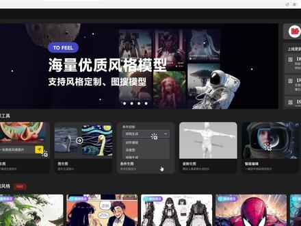 免费的中文版AI创作平台 vega AI 使用心得 经验分享 #aigc一步之遥 #aigc