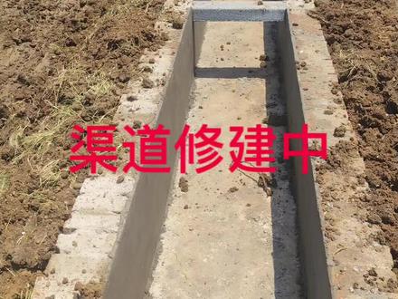 田埂边的新渠,是写给大地的信。它藏着风调雨顺的期盼,也装着农民对丰收的所有向往。#上热门 #基础设施施工 #三农 #乡村改造工程 @抖音小助手