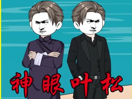 二百亿的复仇 #原创动画 #预知未来 #重生 #爽剧 #二次元
