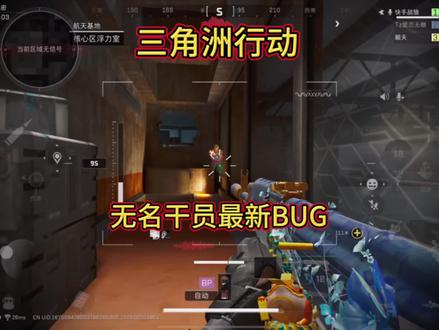 兄弟们快去试试吧#三角洲行动