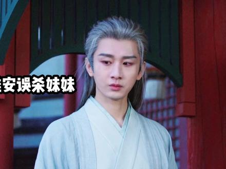 《长安二十四计》谢淮安中计害死妹妹 言凤山掌控了长安 #长安二十四计越看越上头 #长安二十四计 #谢淮安失去妹妹 #成毅