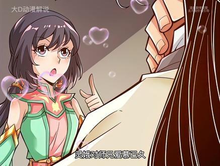 千载难逢的好机会 灵娥能把握的住吗？ #漫画解说 #充能计划 #二次元原创