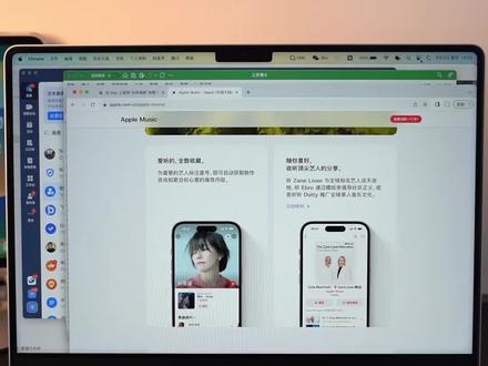 Mac电脑的台前调度功能,让你的桌面摆脱“凌乱”#便捷办公 #macbook使用技巧