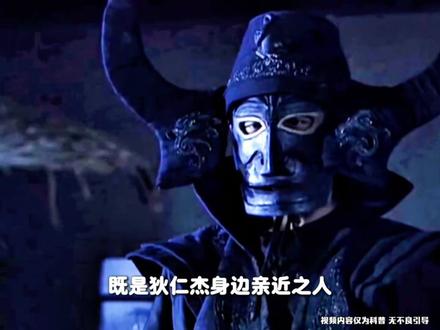 神探狄仁杰系列,五大反派刺客 #神探狄仁杰 #刺客 #科普