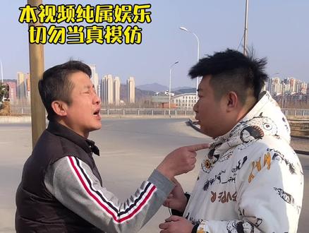 东北话“老登”是什么意思???#爆笑 #东北话 #街拍