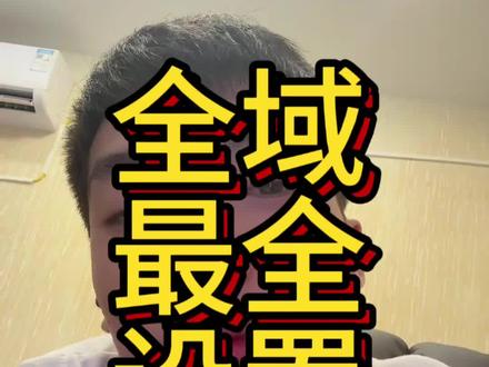 全域最全设置#千川投放技巧