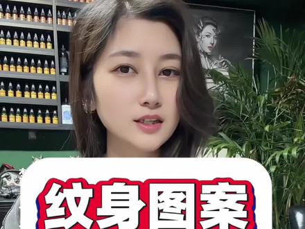 纹身图案意义讲解,上山虎遇下山虎,注定要吃三年苦 #纹身图案 #纹身的意义 #纹身背后的故事 #女纹身师 #未成年禁止纹身