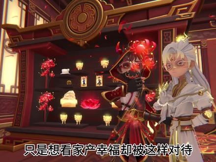 只是想看家产幸福却被这样对待。。#超自然行动组