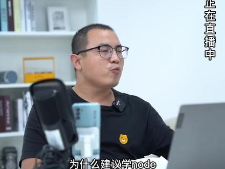 Node学习路线:
1. 学习基础服务器,http协议知识
2. 学习Node的API
3. 尝试用Node做具体功能
4. 学习express,koa,egg等框架
5. 学习Node如何做