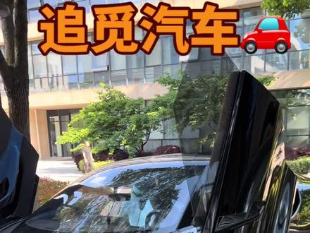 追觅汽车来了!
27年年底上市
高端机型10多万