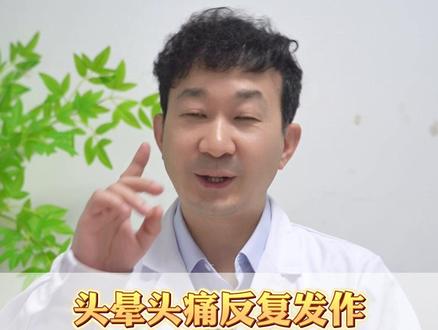 头晕头痛反复发作,很可能是血虚血瘀,备好这2招 #头晕 #偏头痛 #失眠 #血瘀血虚 #医疗健康创作训练营