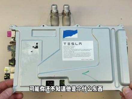 特斯拉最新爆料的HW4.0芯片,就此特斯拉都会迎来什么样的改变? #特斯拉 #特斯拉model3