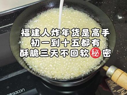 福建人初一到十五都在炸年货,只用一袋地瓜粉,这就是酥脆秘诀 #炸年货 #小酥肉 #锅包肉 #炸年货安排上了 #优质引力计划