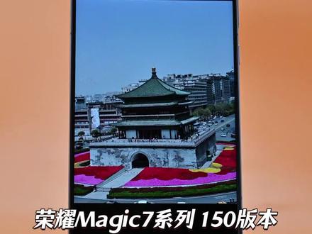荣耀Magic7系列 150版本 新增截屏YOYO问答功能#荣耀magic7 #荣耀magic7Pro#magicos月月新 #magicos10