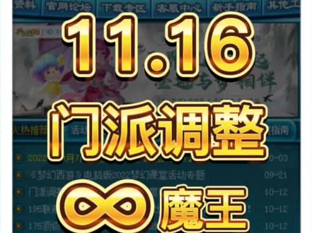 梦幻西游:以后请叫我∞无穷大魔王,风火妖王经脉流派简析
Ps:109级900法伤100次0触发
#梦幻西游 #梦幻西游樱桃派对 #我的梦幻故事