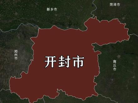 开封辖5区4县,他们都有哪些特点呢 #开封 #河南开封