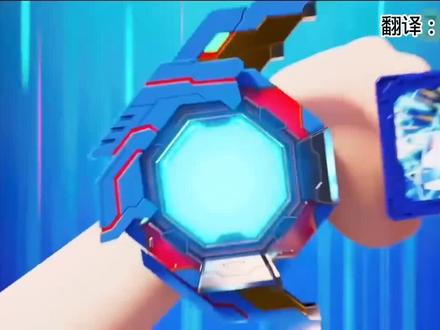 炫卡斗士W第八集中文字幕 #炫卡斗士W #炫卡斗士