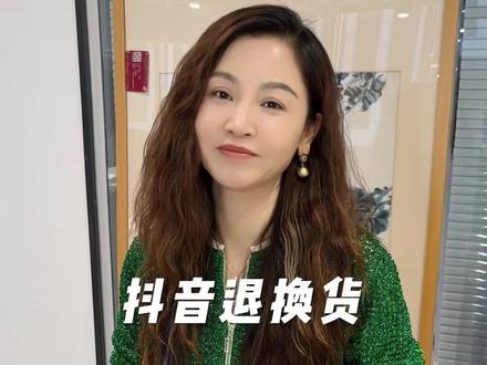 抖音退换货不用顺丰后的体验#顺丰退货 #抖音退换货 #个人体验