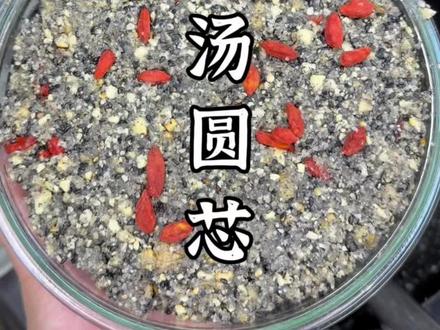 过年必做的汤圆芯子,全是过年的味道#汤圆 #汤圆芯 #好好吃饭 #川渝