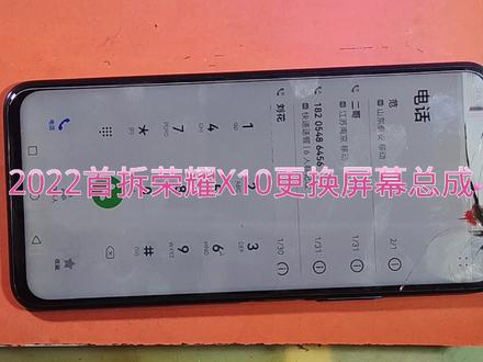 2022首拆荣耀X10更换原装屏幕总成 #修手机