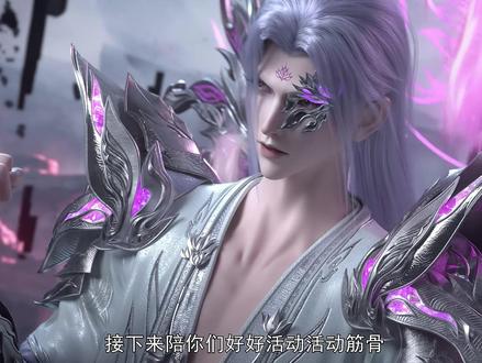 斗破刚支棱就翻车整 bug 烂活?企鹅国漫品控烂到根里了! #斗破苍穹 #斗破苍穹年番 #萧炎 #国漫 #青年创作者扶持计划