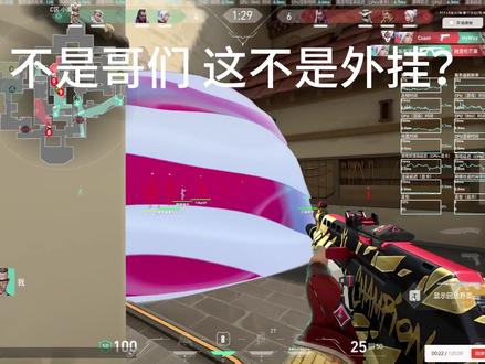 这不是外挂?(cxy口音)#瓦