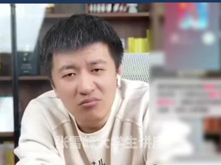 老张真的太好啦,苦口婆心劝说#考研 #自由职业 #原神夏日回响音乐会