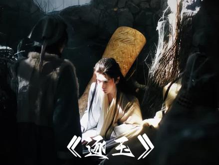 第二十四集:长玉寻找的夫婿,竟是军营的最高统帅#逐玉 #国风电影剪辑 #古装剧 #剧情片段 #电视剧解说