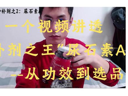 补剂之王:尿石素A 一个视频讲透尿石素A,iherb补剂哥 #尿石素A #iherb #鱼油 #蛋白粉 #肌酸