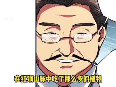 韩森一行人逃难，意外再遇超级神生物老龟 #有声漫画 #漫画解说 #超级神生物