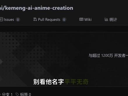 AI 漫剧播放破 2 亿!本地部署超省心,全流程创作神器 AI 漫剧播放破 2 亿!本地部署超省心,全流程创作神器✨#AI视频创作 #开源神器 #漫剧制作 #隐私安全 #给tim的雪原旅行支支招