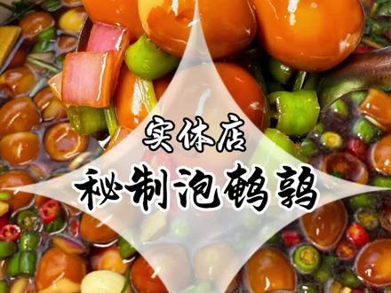 这是谁发明的做法,《 泡 鹌 鹑 蛋 》太好吃了