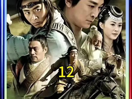 第12集,结局,大仇得报却留有遗憾,寇英杰斩杀铁海棠却永失心上人#马鸣风萧萧 #经典武侠