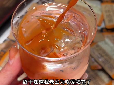 纯耕居然把那一粒一粒的做成了饮品!也这太方便了!#六味地黄饮#纯耕六味地黄饮#纯耕