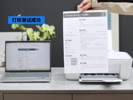 惠普打印机电脑无线驱动安装教程。