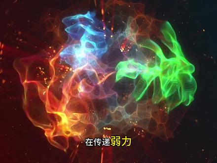 再见量子2 叠加是未尽的梦醒,纠缠是未现的圆满,因果之外,时空之上,什么是宇宙的本真模样?#知识科普 #量子力学 #弱力#助眠