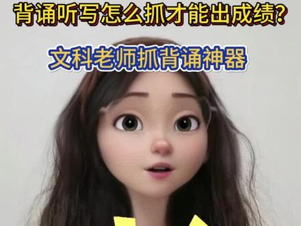 从朗读背诵抓基础到私密成绩,蜜蜂家校帮你一键搞定!
#蜜蜂家校#英语老师#教师神器