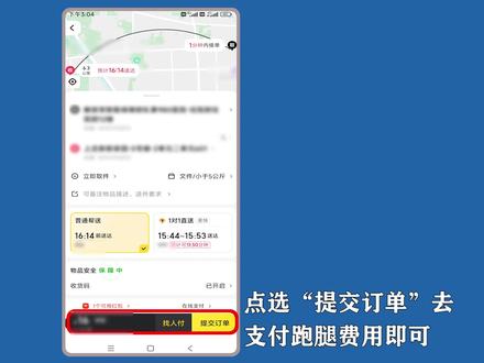 美团跑腿怎么叫?进入跑腿,选择跑腿方式,输入地址操作。 #美团跑腿