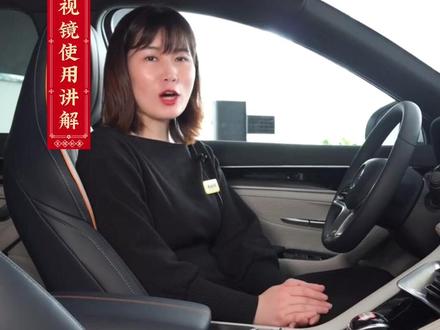 比亚迪宋PLUS DM-i内后视镜使用讲解,点击左下角链接,了解本地最低报
#抖音汽车 #汽车 #dou是好车 #比亚迪宋plusdmi #汽车使用视频说明书